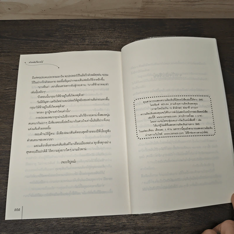 ฝาแฝดร้อยเล่ห์ - เตี่ยนซิน รูปที่ 8