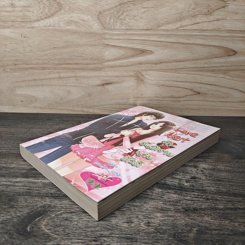 Love Alert รักอันตรายนายตัวดี - mu_mu_jung รูปที่ 3