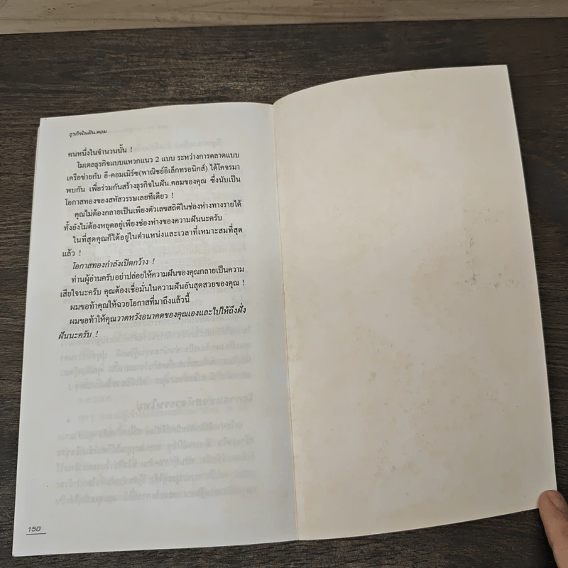 ธุรกิจในฝัน.คอม - เบิร์ก เฮ็ดเจส รูปที่ 8