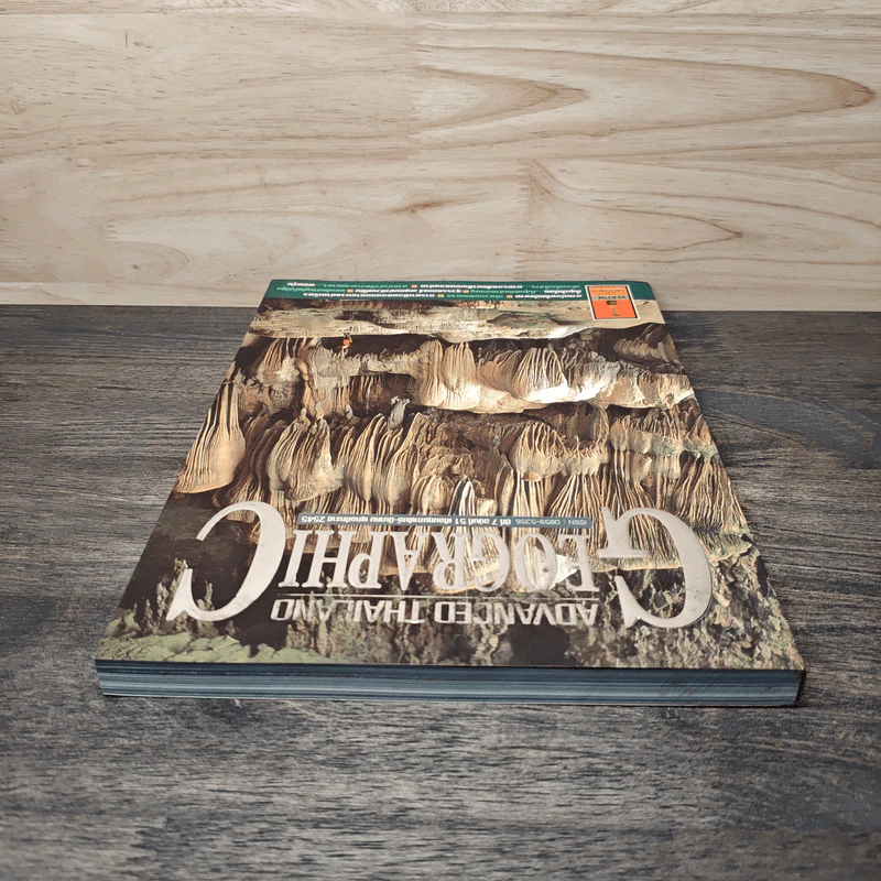 Advanced Thailand Geographic ปีที่ 7 ฉบับที่ 51 ก.พ.-มี.ค.2545 รูปที่ 5