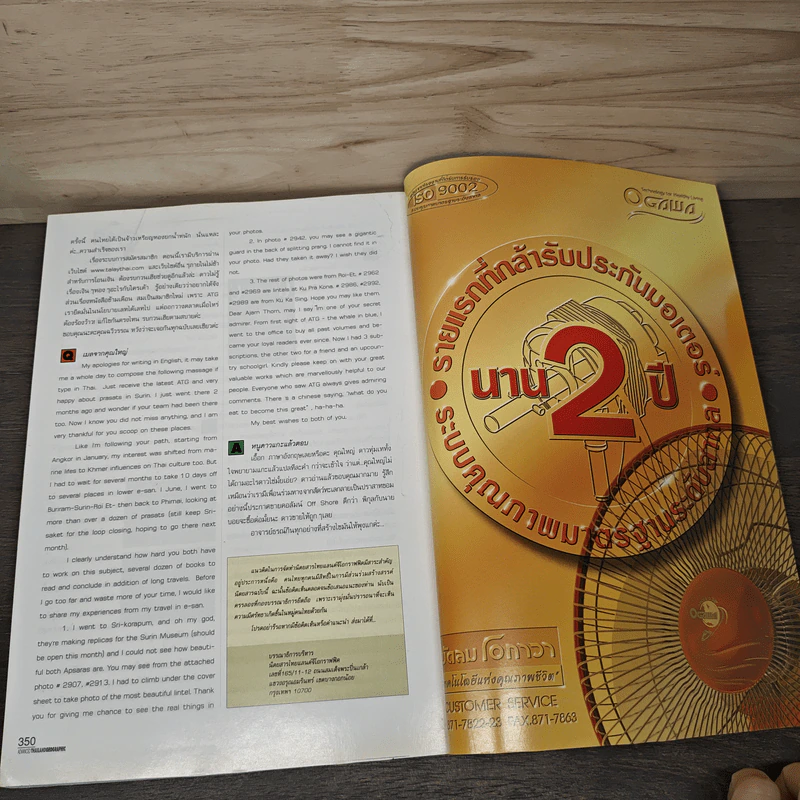 Advanced Thailand Geographic ปีที่ 7 ฉบับที่ 48 ก.ย.-ต.ค. 2544 รูปที่ 12