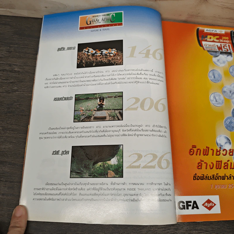 Advanced Thailand Geographic ปีที่ 7 ฉบับที่ 48 ก.ย.-ต.ค. 2544 รูปที่ 9