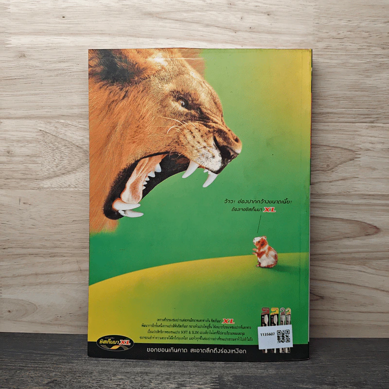 Advanced Thailand Geographic ปีที่ 7 ฉบับที่ 48 ก.ย.-ต.ค. 2544 รูปที่ 6