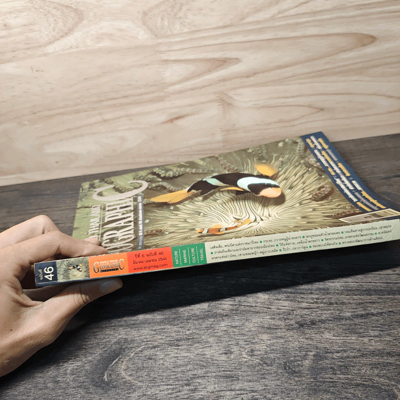 Advanced Thailand Geographic ปีที่ 6 ฉบับที่ 46 มี.ค.-เม.ย.2544 รูปที่ 3