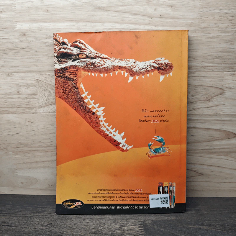 Advanced Thailand Geographic ปีที่ 6 ฉบับที่ 47 พ.ค.-มิ.ย.2544 รูปที่ 6