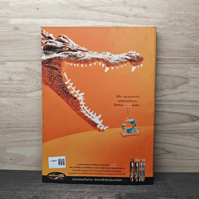 Advanced Thailand Geographic ปีที่ 7 ฉบับที่ 49 พ.ย.-ธ.ค. 2544 รูปที่ 6