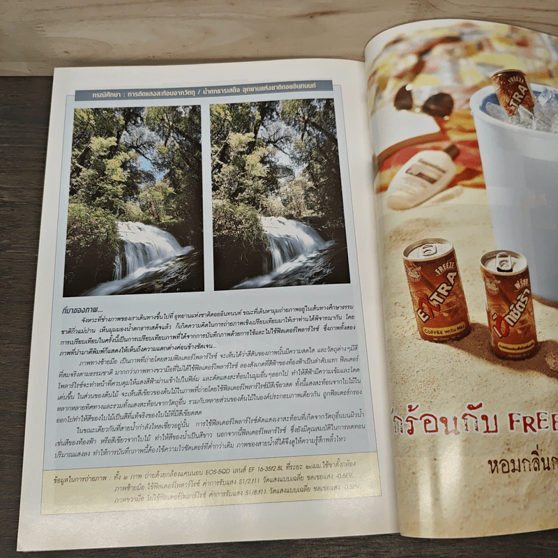 Advanced Thailand Geographic ปีที่ 8 ฉบับที่ 60 ม.ค.2546 รูปที่ 12