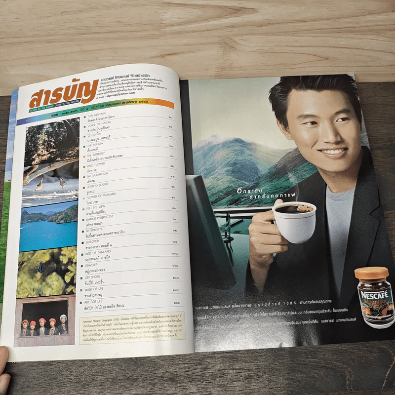 Advanced Thailand Geographic ปีที่ 8 ฉบับที่ 62 มี.ค.2546 รูปที่ 10
