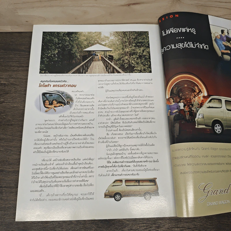 Advanced Thailand Geographic ปีที่ 8 ฉบับที่ 62 มี.ค.2546 รูปที่ 12