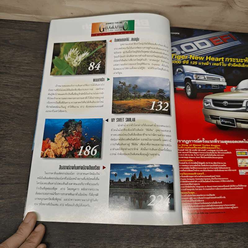 Advanced Thailand Geographic ปีที่ 6 ฉบับที่ 44 พ.ย.-ธ.ค.2543 รูปที่ 7