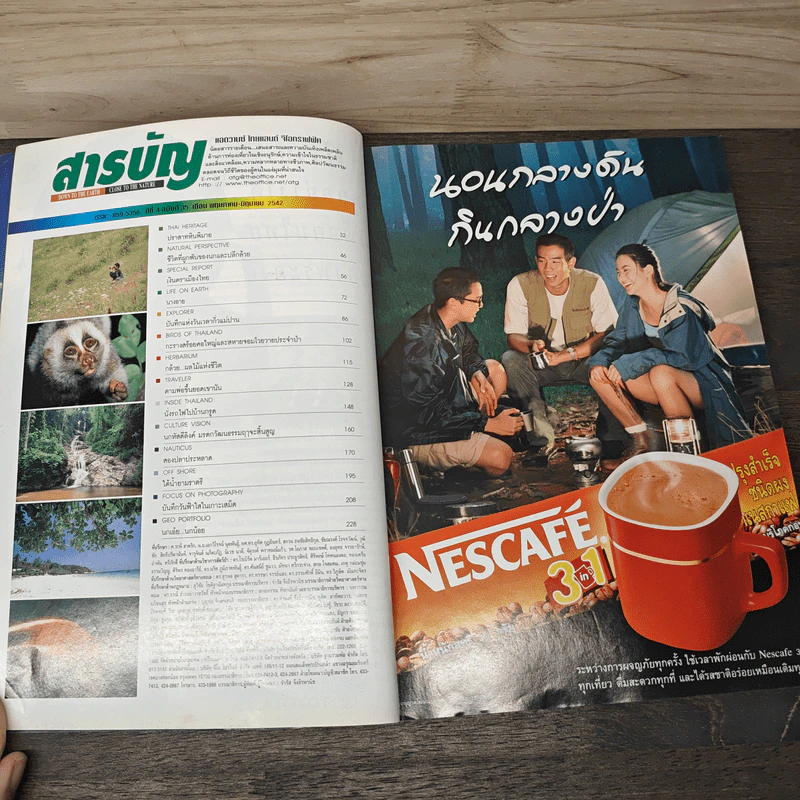 Advanced Thailand Geographic ปีที่ 4 ฉบับที่ 35 รูปที่ 7