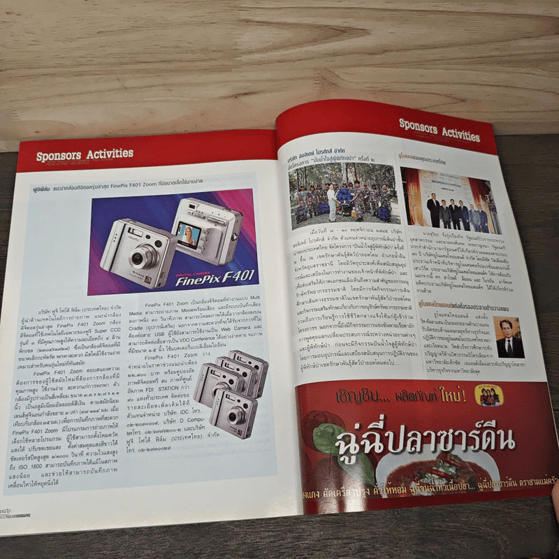 Advanced Thailand Geographic ปีที่ 8 ฉบับที่ 58 พ.ย.2545 รูปที่ 12