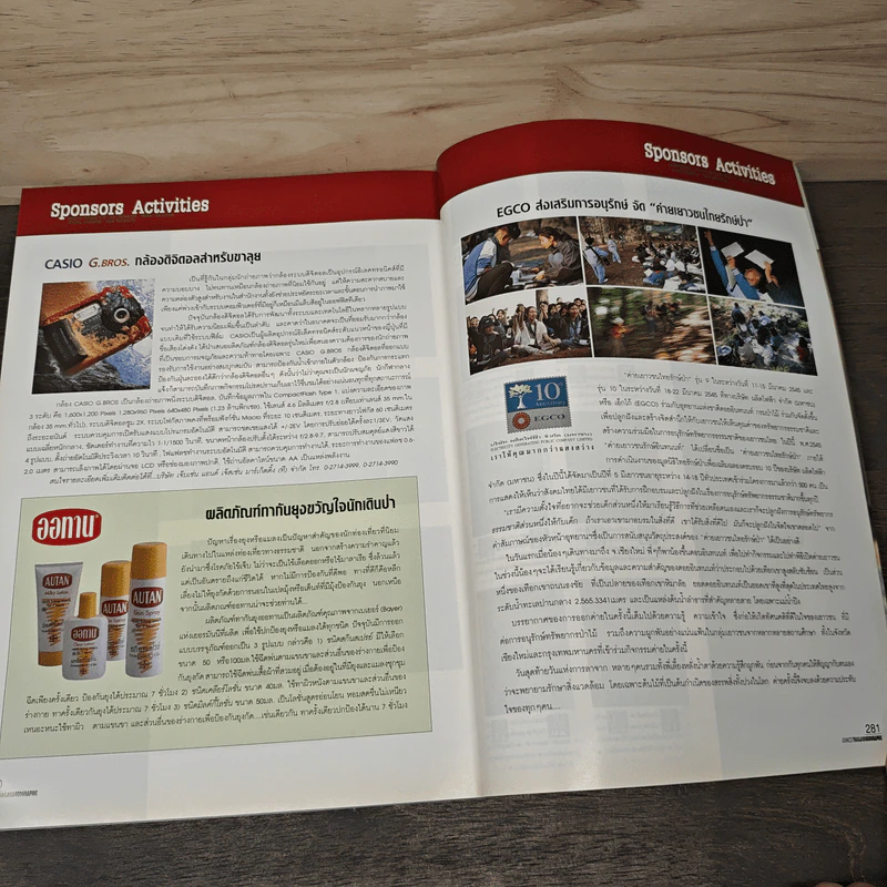 Advanced Thailand Geographic ปีที่ 7 ฉบับที่ 53 พ.ค.2545 รูปที่ 9