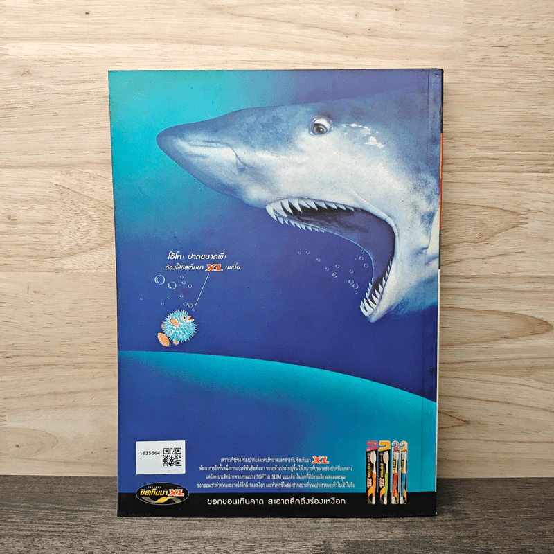 Advanced Thailand Geographic ปีที่ 7 ฉบับที่ 53 พ.ค.2545 รูปที่ 6