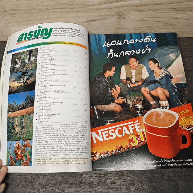 Advanced Thailand Geographic ปีที่ 5 ฉบับที่ 39 รูปที่ 7