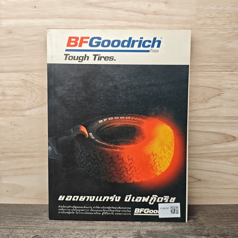 Advanced Thailand Geographic ปีที่ 4 ฉบับที่ 38 ธ.ค.2564-ม.ค.2543 รูปที่ 6