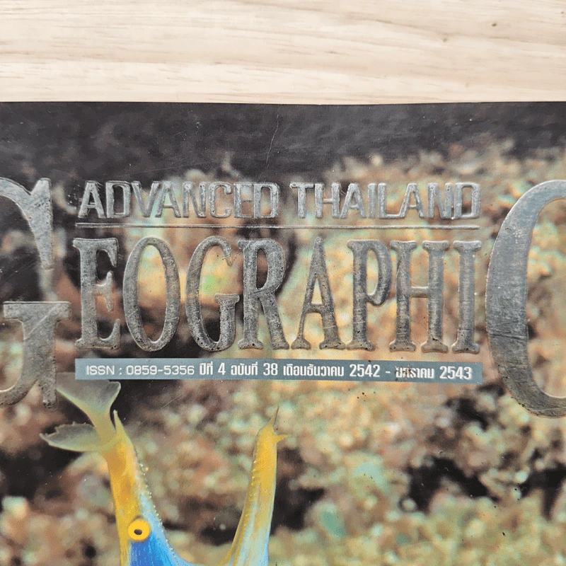 Advanced Thailand Geographic ปีที่ 4 ฉบับที่ 38 ธ.ค.2564-ม.ค.2543 รูปที่ 2