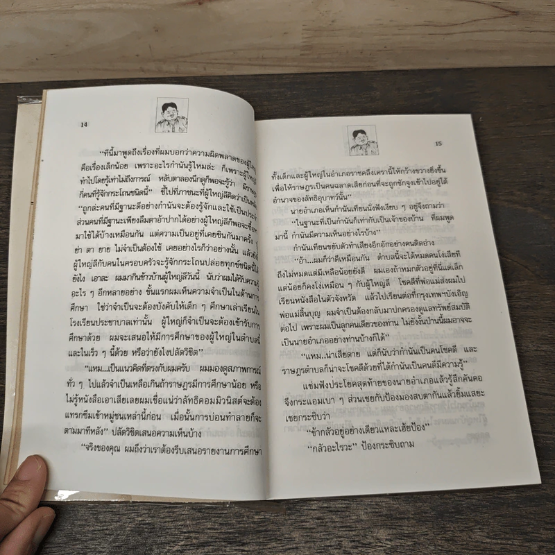 ผู้ใหญ่ลี ลำดับที่ 2 ตอน ขี่ม้าบักจ้อนตะลุยบ่อนเถื่อน - พ.บางพลี รูปที่ 7