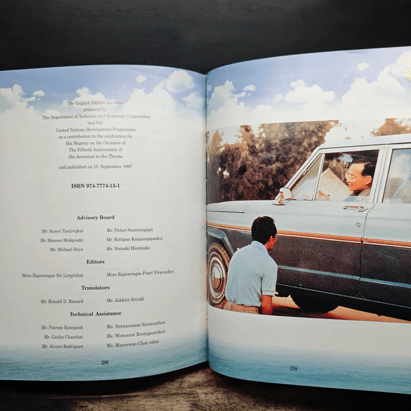 Concepts and Theories of His Majesty The King on Development รูปที่ 9