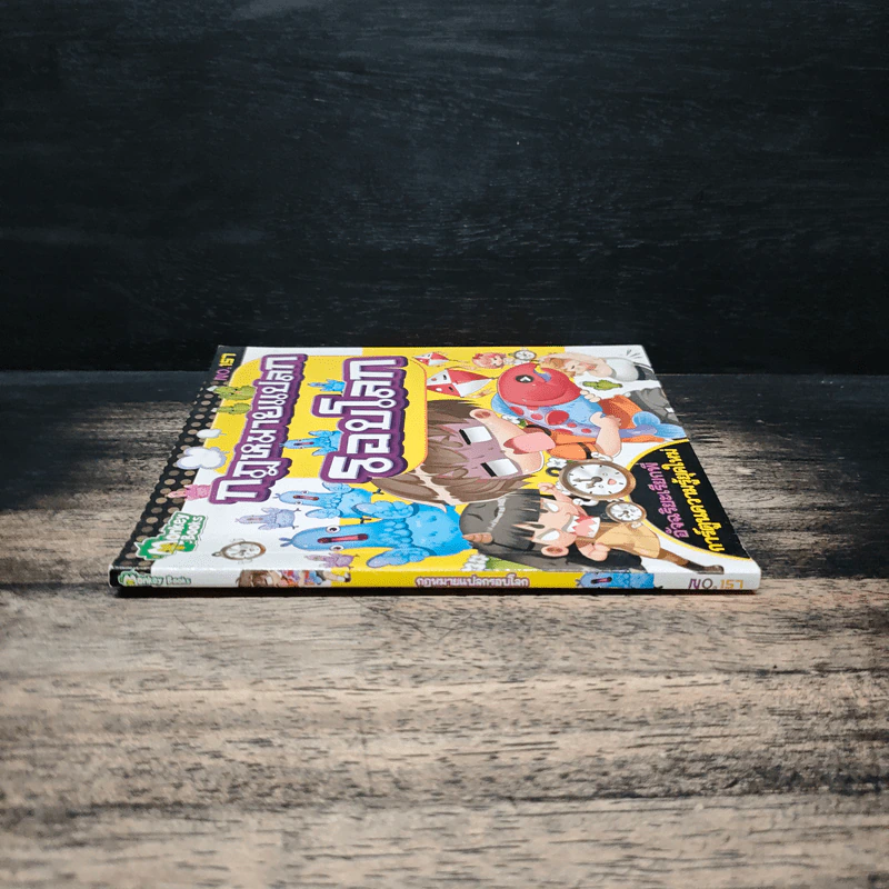 กฏหมายแปลกรอบโลก รูปที่ 2