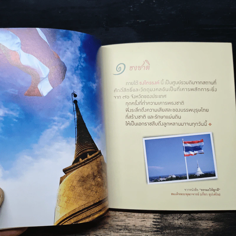 เป็นบุญจริงๆนะ - สมเด็จพระพุฒาจารย์ (เกี่ยว อุปเสโณ) รูปที่ 7