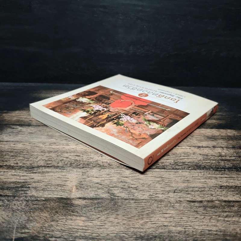 38 วิธี โชคดีตลอดชีวิต The Supreme Auspices in Life - ว.วชิรเมธี รูปที่ 5