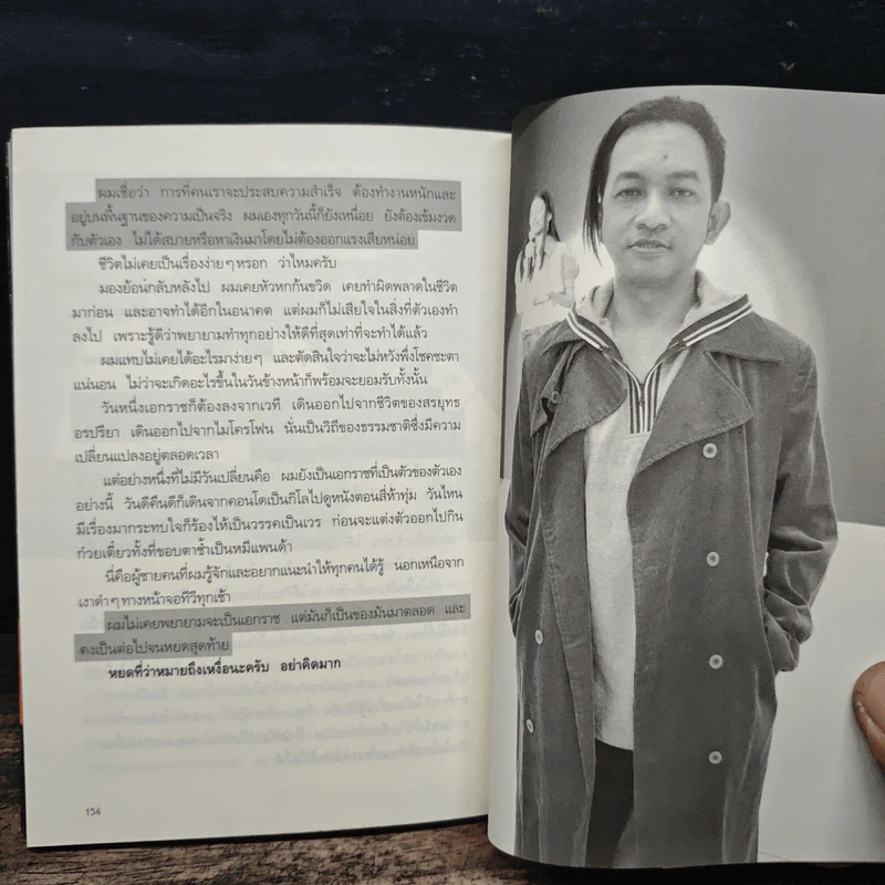 เอ็กซ์กะราช - เอกราช เก่งทุกทาง รูปที่ 9