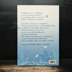 เรื่องสั้นที่ ฉันคิด - ทูลกระหม่อมหญิงอุบลรัตนราชกัญญา สิริวัฒนาพรรณวดี รูปที่ 2