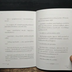 เรื่องสั้นที่ ฉันคิด - ทูลกระหม่อมหญิงอุบลรัตนราชกัญญา สิริวัฒนาพรรณวดี รูปที่ 9