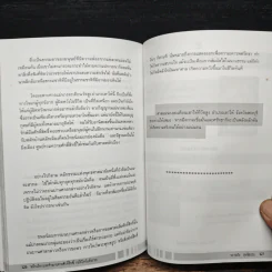 หลักเมือง และ ตำนานศาลศักดิ์สิทธิ์ - ทรงสมัย สุทธิธรรม รูปที่ 9