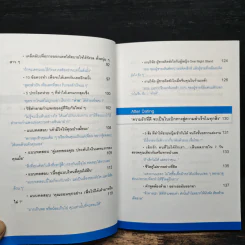 นัดเดท ตามหา...อีกครึ่งของหัวใจ (หาคนที่ใช่ เติมเต็มชีวิต) - ทีมงานนัดเดท รูปที่ 9