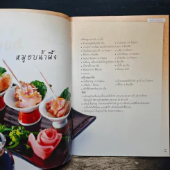 แม่บ้านที่รัก เล่มที่ 102 ม.ค.-เม.ย.2556 รูปที่ 7