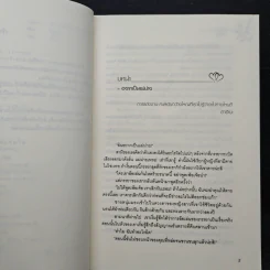 18/29 สลับรักความทรงจำ - จีซูฮยอน รูปที่ 7