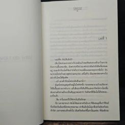 Why do I love you so?! - Clear Ice รูปที่ 7