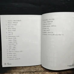 Chris Delivery เล่ม 1 - Christopher Wright รูปที่ 8