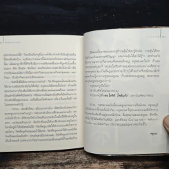 ธรรมะสบายใจ - ว.วชิรเมธี รูปที่ 9