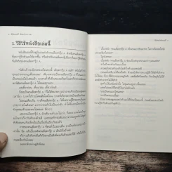 นิสัยแบบนี้เลือดกรุ๊ป A แน่ๆ รูปที่ 7