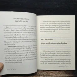 นิพพาน..ที่ที่..เดี๋ยวนี้ รูปที่ 7
