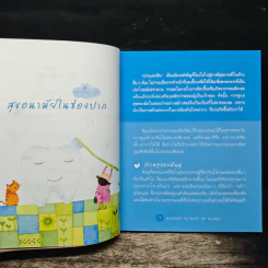 Health and Wellness รูปที่ 8