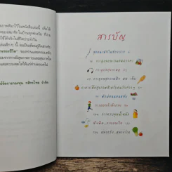 Health and Wellness รูปที่ 7