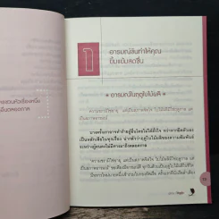 ความสุขคือการเลือกอย่างหนึ่ง - ไล่ชูฮุ่ย รูปที่ 9