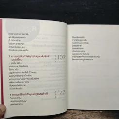 ความสุขคือการเลือกอย่างหนึ่ง - ไล่ชูฮุ่ย รูปที่ 8