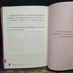 ความสุขคือการเลือกอย่างหนึ่ง - ไล่ชูฮุ่ย รูปที่ 10