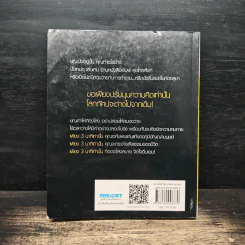 3 นาทีเปลี่ยนชีวิตให้ดีกว่าเดิม - หยางเข่อซิน รูปที่ 2