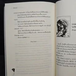 เกมรักสะกดหัวใจนายจอมยุ่ง - Mimoza รูปที่ 8