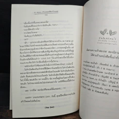Ti Amo...รักเธอรสช็อกโกแลต - ฌามิวอาห์, เจ้าหญิงผู้เลอโฉม รูปที่ 8