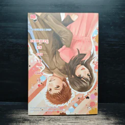 Ti Amo...รักเธอรสช็อกโกแลต - ฌามิวอาห์, เจ้าหญิงผู้เลอโฉม รูปที่ 2