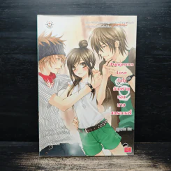 Dangerous Love หัวใจอันตรายของนายสตอเบอรี่ - หนุ่มกรุงโซล