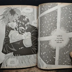การ์ตูน เจ้าหญิงจอมจุ้นกับรักวุ่นๆในวัง 12 รูปที่ 9