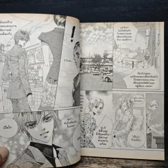 การ์ตูน เจ้าหญิงจอมจุ้นกับรักวุ่นๆในวัง 10 รูปที่ 8